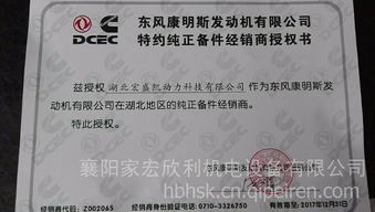 东风康明斯ISDe系列发动机燃油泵齿轮C3955153综合采购与服务指南